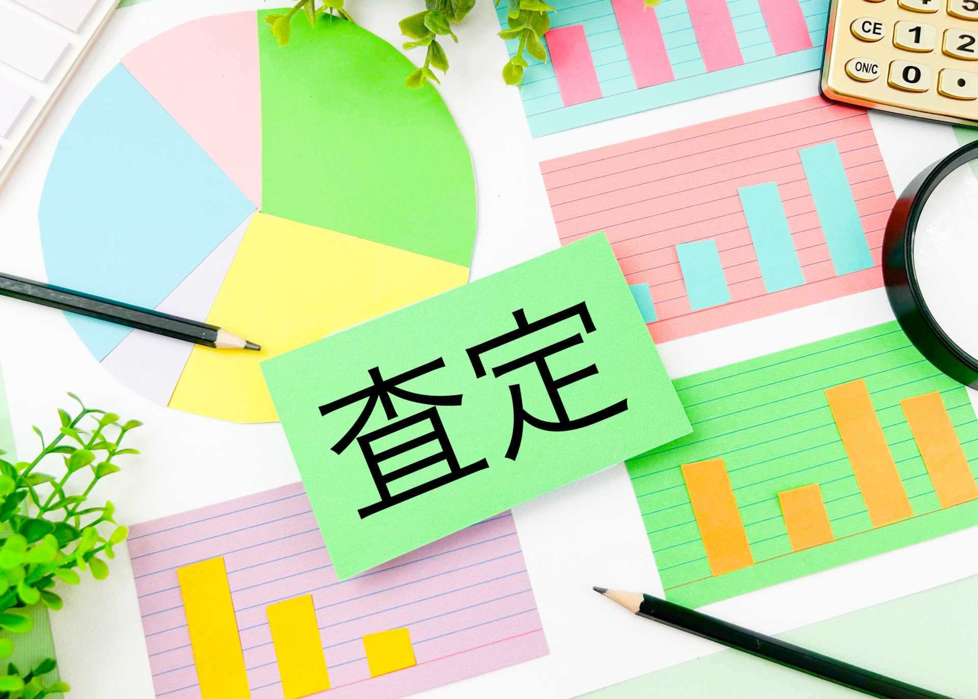 2. 尼崎市における査定価格の実際