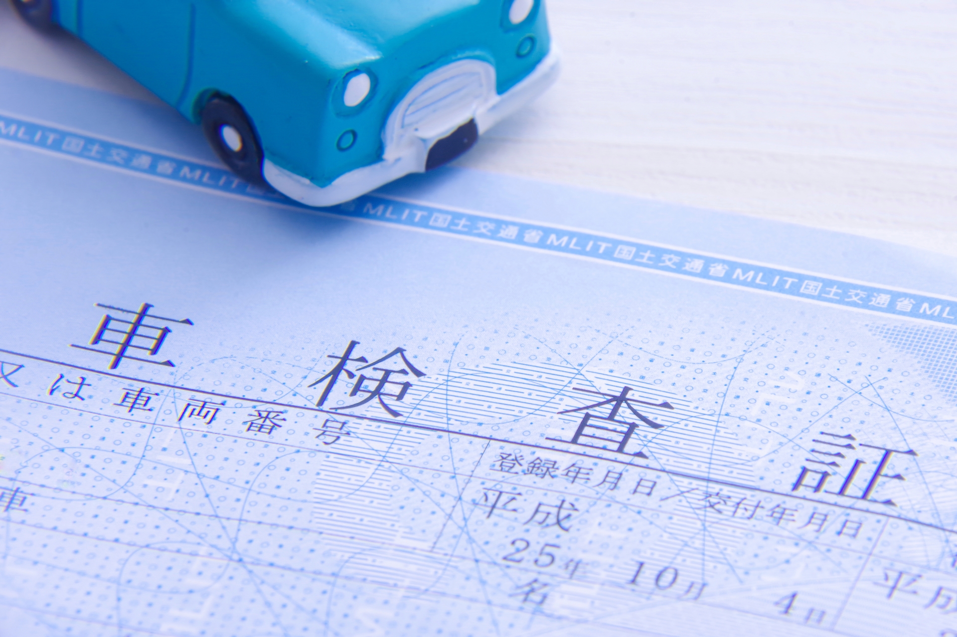 査定の流れと必要な書類