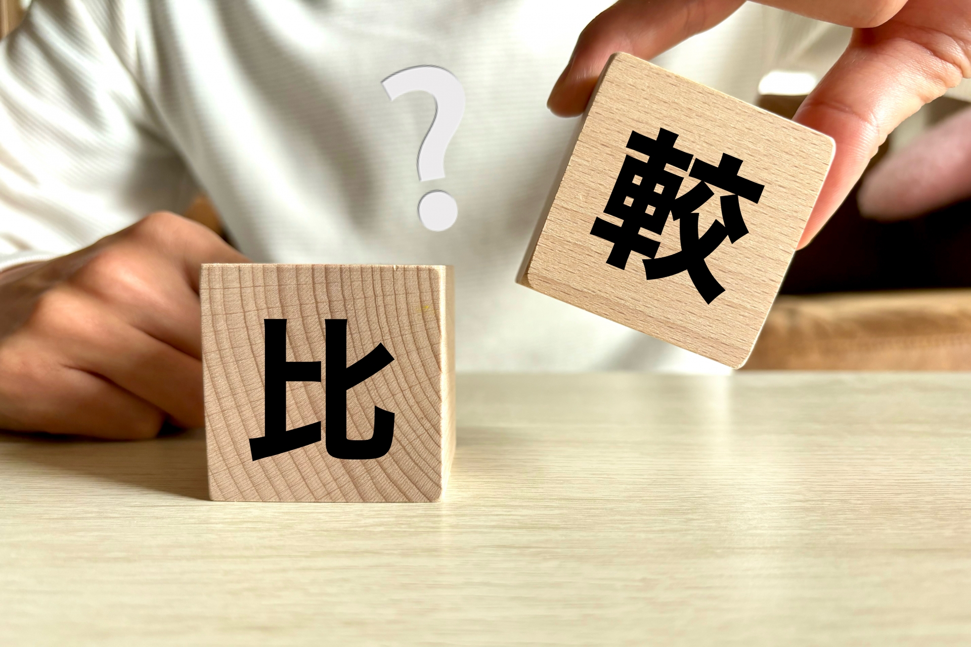 複数査定のメリット