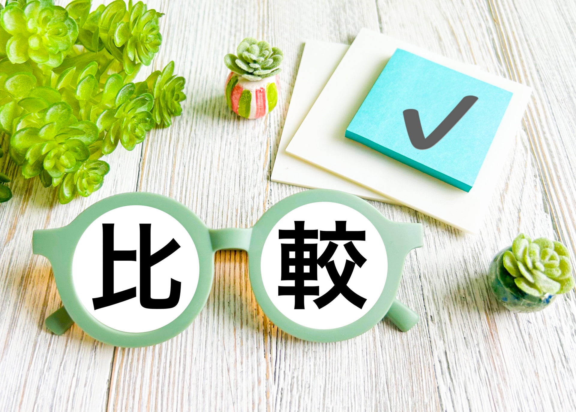 3. 電話査定・ネット査定とLINE査定の違い