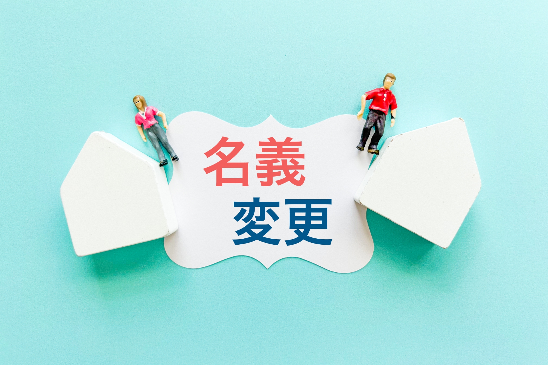 高査定が期待できる理由とは？
