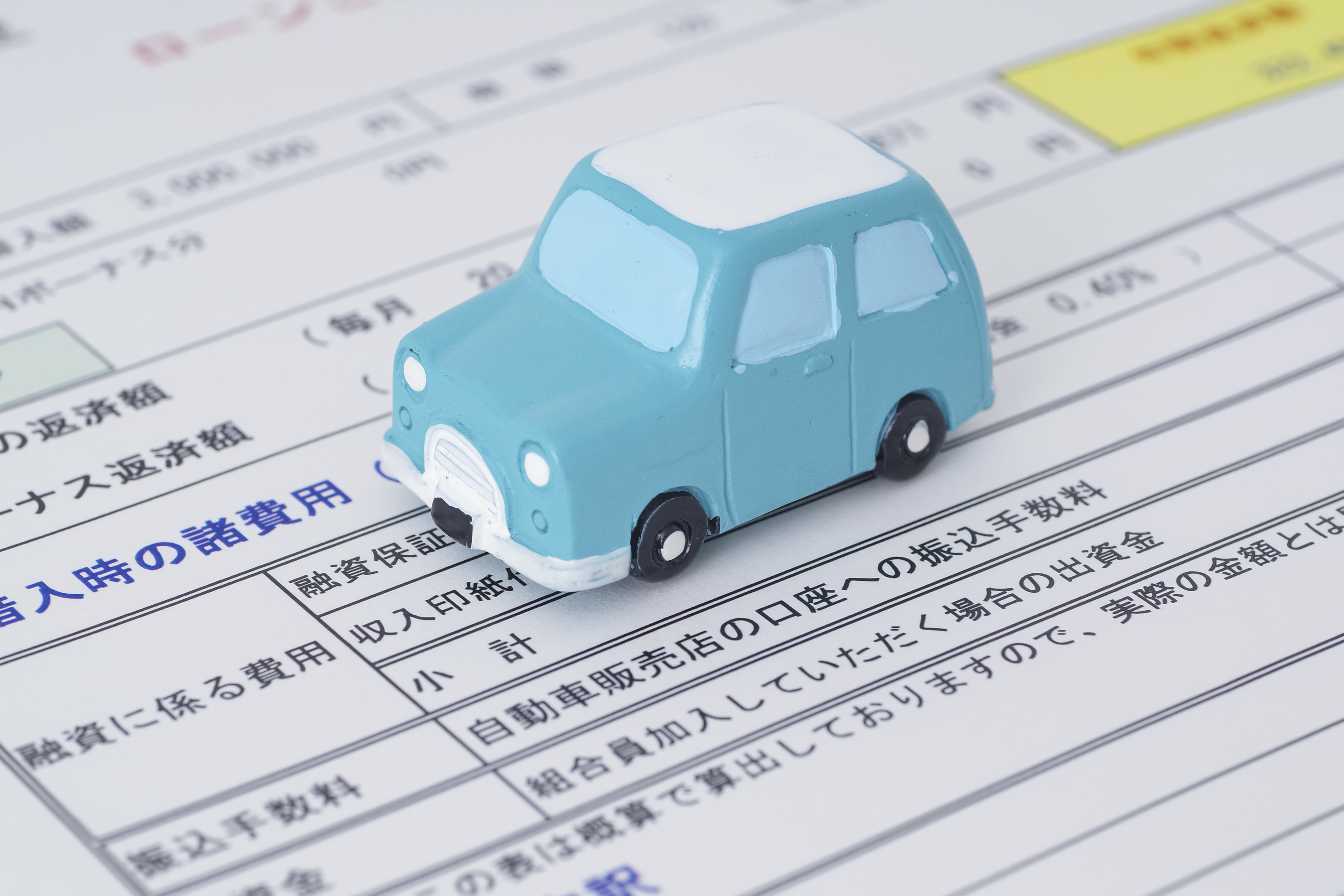 査定の受け方とポイント