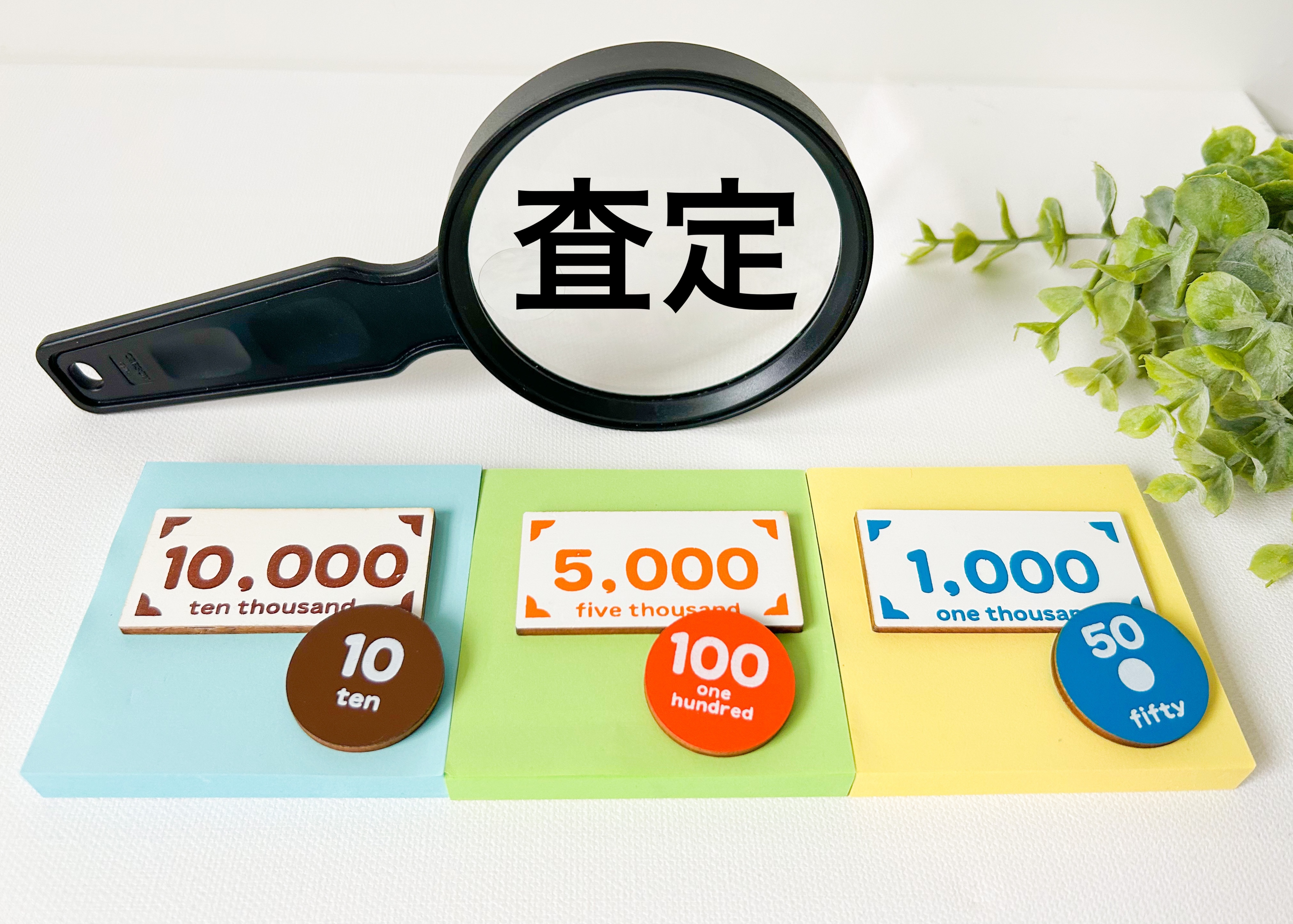 2. 複数査定の重要性